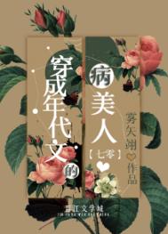 穿成年代文的娇